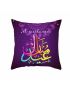 Coussin décoratif Aid moubarak ( ألوان )
