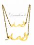 COLLIER ET BRACELET PRÉNOM ARABE PERSONNALISÉ (asmaa) أسماء