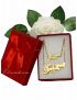 COLLIER ET BRACELET PRÉNOM ARABE PERSONNALISÉ (samira) سميرة