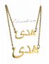 COLLIER ET BRACELET PRÉNOM ARABE PERSONNALISÉ ( hoda) هدى